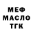МЕТАДОН VHQ Nurislam Kali