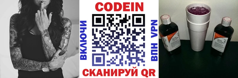 Купить закладки  Киренск  Кодеиновый сироп Lean Purple Drank 