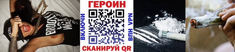 Купить закладки  Киренск  Героин VHQ 