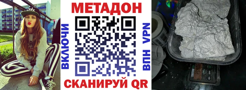 МЕТАДОН methadone  Купить где  Киренск 